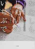 川本某氏の書です。 某 (幻冬舎文庫) | 川上 弘美 |本 | 通販 | Amazon