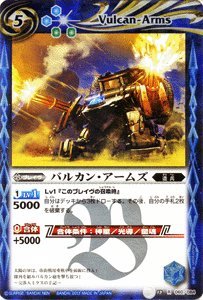 Amazon.co.jp: バトルスピリッツ【バルカン・アームズ】【レア】BSC12