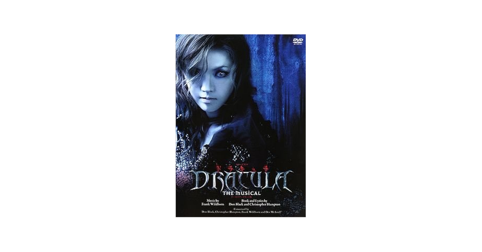 ミュージカル　ドラキュラ　オーストリア・グラーツ版 Amazon.co.jp: ミュージカル ドラキュラ オーストリア・グラーツ