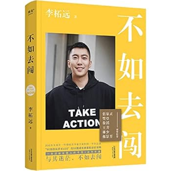 Paperback Take Action (Chinese Edition) [Chinese] Book