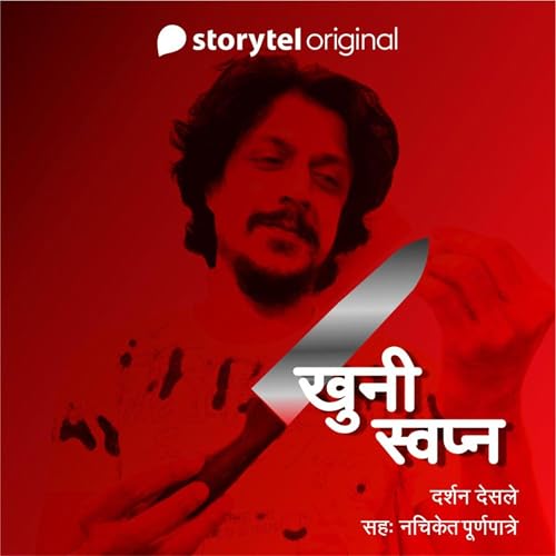 Khuni Swapna Audiobook By Darshan Desale cover art