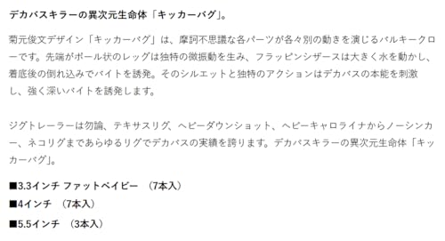 エバーグリーン(EVERGREEN) ワーム キッカーバグ 4インチ #33 グリーンパンプキン・BL 3枚目