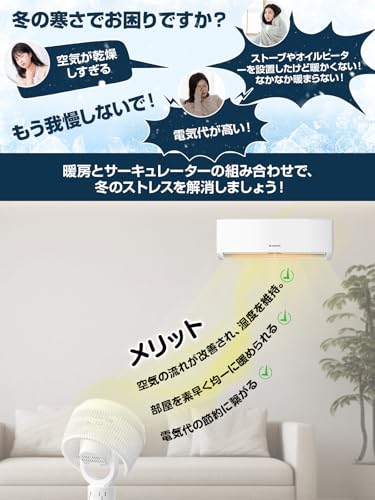 ウルハーバースタイル サーキュレーター AI-F100 の商品画像 2