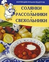 Solyanka rassolnik beetroot Solyanki rassolniki svekolniki / Solyanki, rassolniki, svekolniki. Kollektsii luchshih retseptov 5366005086 Book Cover
