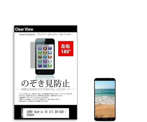 fBAt[`[ tیtB SONY Xperia 10 III SO-52B / SOG04 ̂h~ sm-pvt-180-k0001348775