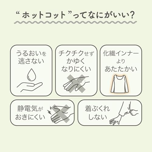 ベルメゾン インナーシャツ レディース 長袖 綿混 タートルネック あったかインナー ホットコット の商品画像 1
