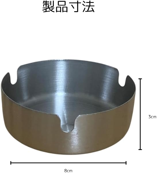 灰皿 ステンレス 8cm 円形 小さめ 銀 シルバー バー お店 自宅 用 3個 - 2