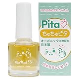 【幼児・子供の指しゃぶり防止に特化】苦い日本製マニキュア "ちゅちゅピタ"速乾タイプ オーガニックな植物由来成分配合・6ml【かむピタCCPTトップコート】