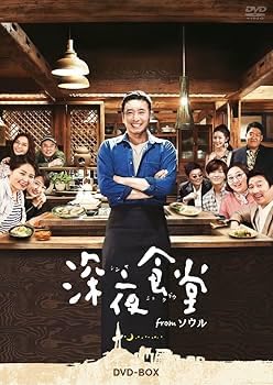 Amazon.co.jp: 『深夜食堂 from ソウル』【(自動翻訳)】『全話』『韓国
