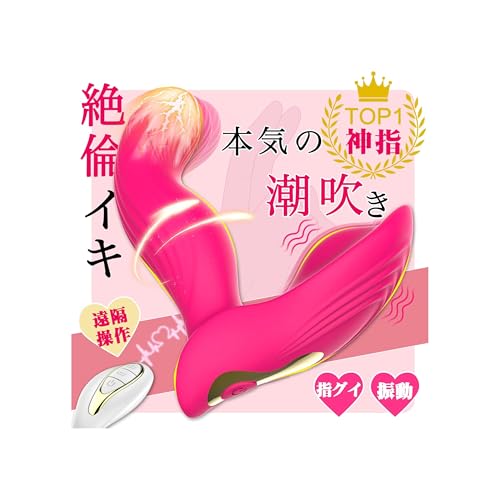 xaxaland 【ガチで感じる神指】 遠隔バイブ あだるとグッズ 遠隔操作 バイブ ローター 中いき 人気 大人のおもちや女性用 ディルド 女性用 人気ランキング 電マ 強力 静音 潮吹き 鬼いかせ 「10種ヘッド曲がる＋10種W高速振動＋指マン体験＋四点責め」 おもちゃ 大人 カップル向け アダルトグッズ クリトリス gスポット 前戯神器 遠隔ローター ラブグッズ とびっこ 柔らかい シリコン製 装着式 男女兼用 防水 日本語説明書付き - 画像1
