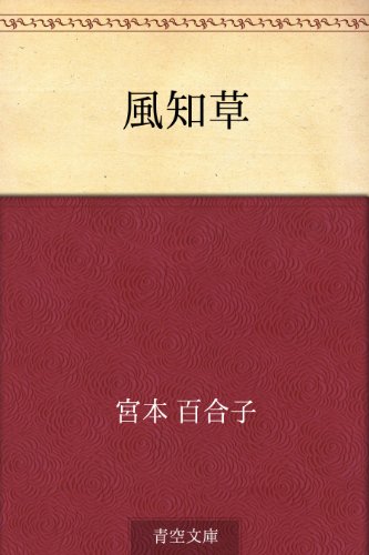 オライリー 無料電子書籍 風知草 バイ