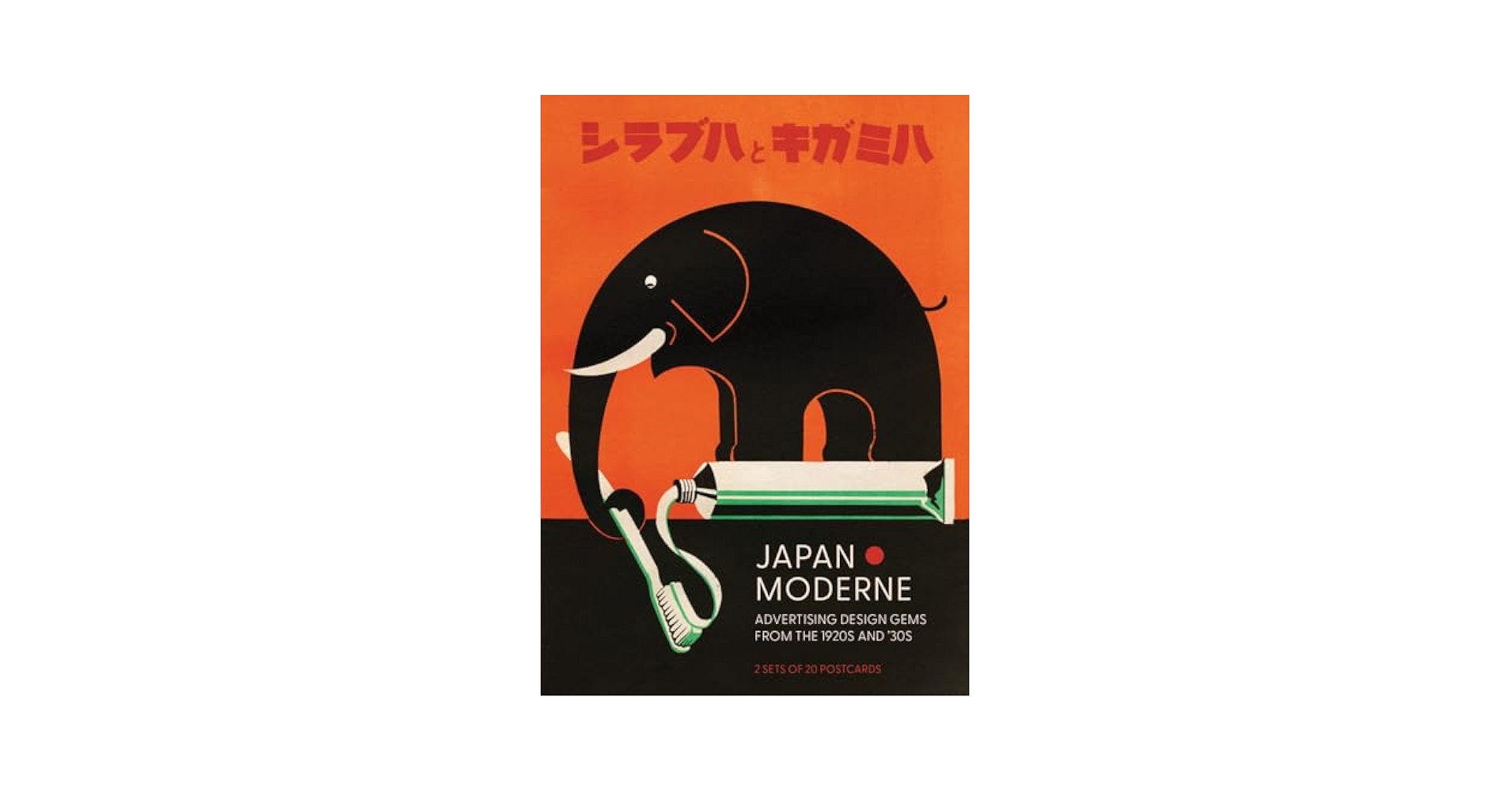 a+u 2015年 532〜543 12冊セット Japan Moderne: Design Gems from the 1920s and '30s: Archive
