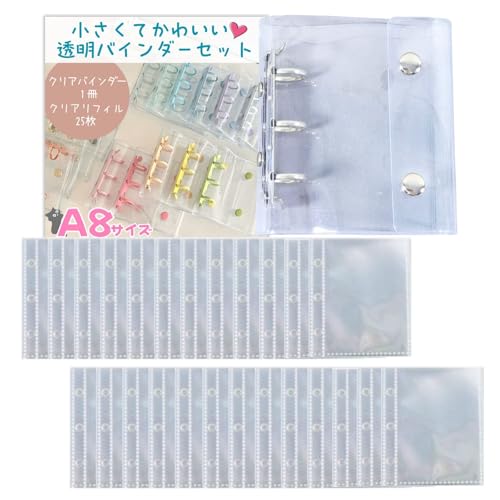 三八商店 シール帳 透明 a8 【バインダー+ポケットリフィル25枚SET】 女の子 台紙 シールバインダー トレカ ファイル リフィル シール台紙 プリクラ帳 m5 手帳 カラフルリング ミニサイズ 推し活 トレカ収納 小学生 (クリア)（Amazon）