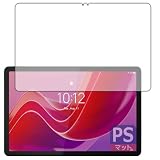 PDA工房 Lenovo Tab B11 対応 PerfectShield 保護 フィルム [画面用] 反射低減 防指紋 日本製