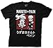 Ripple Junction Naruto - Shippuden Naruto Vs Pain Adult T-Shirt XL Black