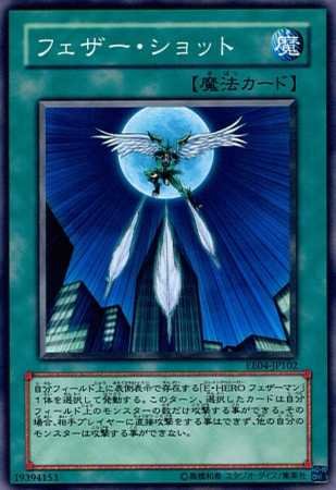 遊戯王 フェザー・ショット PSA10 EEN-JP042 Amazon.co.jp: 【シングルカード】遊戯王 フェザー・ショット EE04