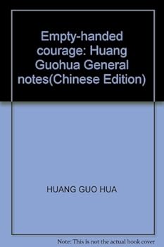 Paperback Empty-handed courage: Huang Guohua General notes(Chinese Edition) Book