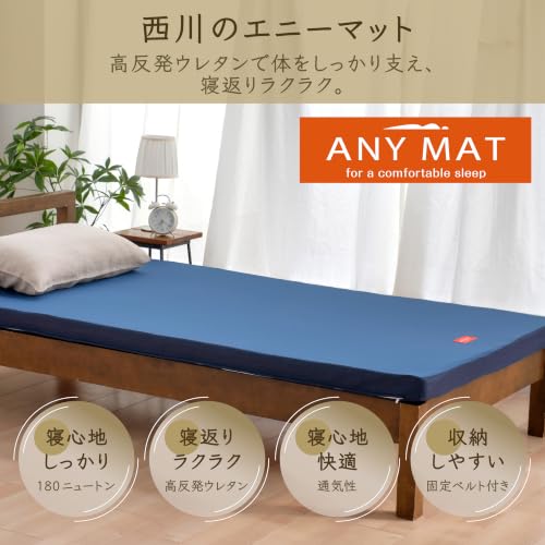 Amazon.co.jp: 西川(Nishikawa): エニーマット