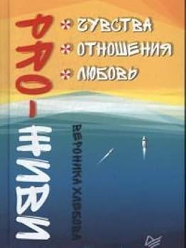 Paperback PRO-ZhIVI. Chuvstva. Otnosheniya. Lyubov. [Russian] Book