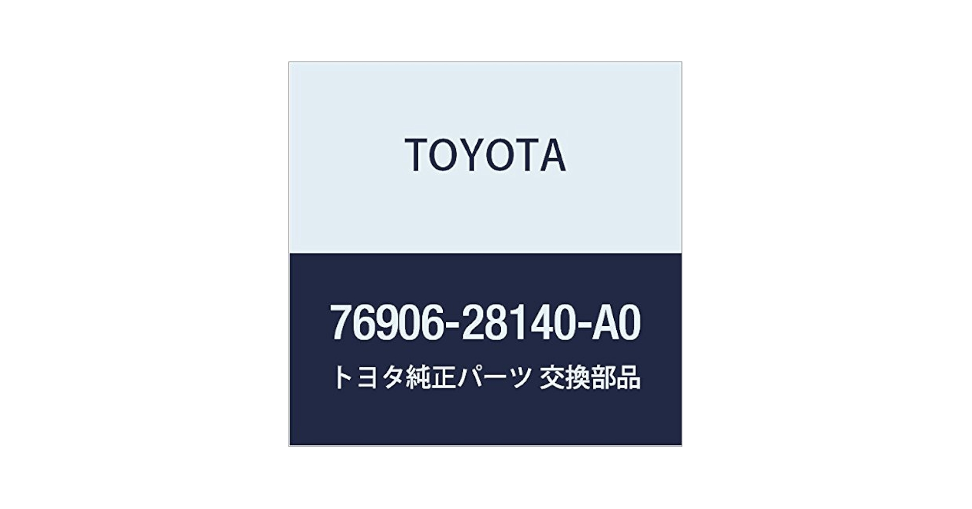 Amazon | TOYOTA (トヨタ) 純正部品 スライドドア マッドガード