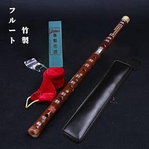 フルート本体 赤い装飾付き フルート本体 赤い装飾付き フルート本体 赤い装飾付き 楽天市場】赤