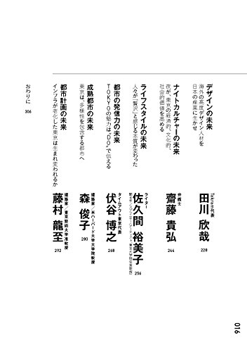 Amazon.com: 梅澤高明: books, biography, latest update