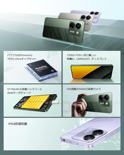 undefined Xiaomi POCO M7 Pro 5G 8GB+256GB Simフリー スマートフォン 120Hz AMOLEDディスプレイ 大容量バッテリー docomo/au/SoftBank/Rakuten Mobile 回線対応 シルバー の商品画像 4