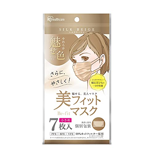 アイリスオーヤマ マスク 美フィットマスク 不織布 小さめサイズ 個包装 7枚入 PK-BFC7SSB シルクベージュ