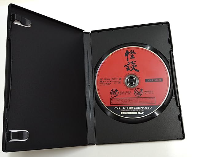 Amazon.co.jp: DVD「怪談」(レンタル落ち) 監督:中田秀夫/尾上菊之助