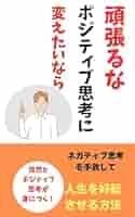 幸福の科学　限定経典　ネガティブ思考と闘え 幸福の科学 限定経典 ネガティブ思考と闘え 幸福の科学 限定経典