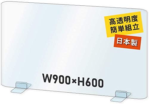 【まん延防止等重点措置対策商品】 日本製 飛沫感染予防 透明アクリルパーテーション 板厚3mm 角丸加工 組立簡単 デスク用スクリーン 衝立 間仕切り 居酒屋 中華料理 宴会用 飲食店 飲み会 レストラン 食事 (約幅900mmｘ高さ600mm) dptx-9060のサムネイル