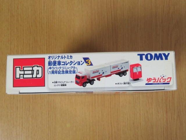 Amazon.co.jp: トミカ 郵便車コレクション3 ゆうパック