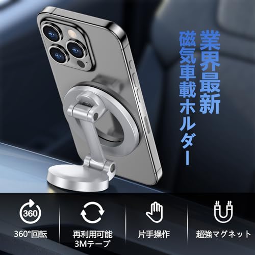 車載スマホホルダー スマホスタンド 超強磁力 携帯ホルダー マグネット 落下防止 360度回転 伸縮アーム 3M粘着シール 安定性拔群 マグセーフ 車載ホルダー 片手操作 取付簡単 magsafe 車 ホルダー スマホスタンド車 アルミ合金製 iPhone 15 14 13 12 Samsung Sony Xperia HUAWEI Google全機種対応