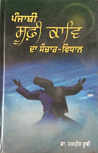 PUNJABI SUFI KAAV DA SANCHAR VIDHAN