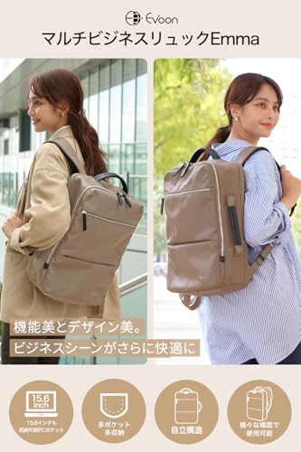 Evoon マルチビジネスリュックEmma の商品画像 1
