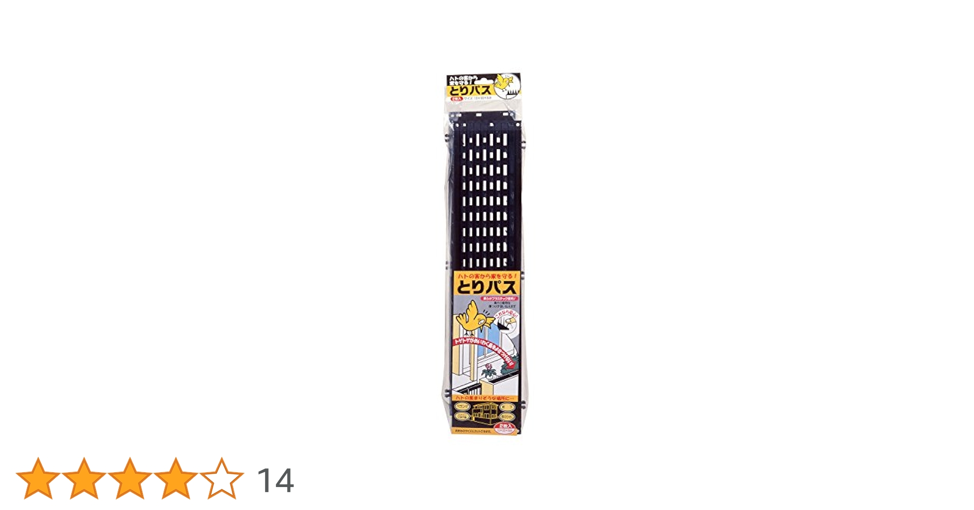 Amazon | ミツギロン 鳥よけ とげマット 2枚入 ブラック 幅11×長