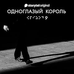 Couverture de Белые Адидасы, Темные Тупики [White Adidas, Dark Dead Ends]