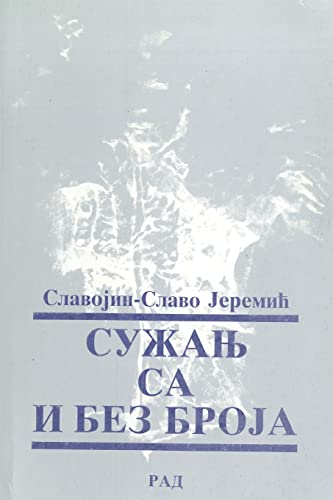 Suzanj Bez Broja (Serbian Edition)
