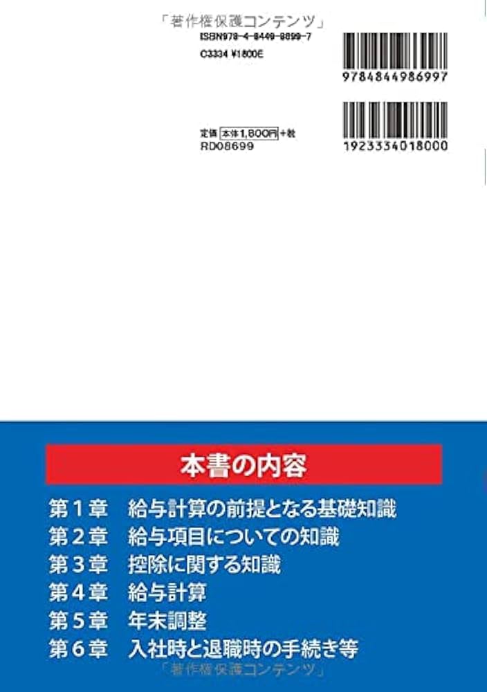 【帯付き】組合事業の会計・税務 第3版 事業協同組合等の会計と税務 第3版 | 坂本 一公 |本 | 通販 | Amazon