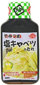Amazon 牛角 やみつき塩キャベツのたれ1ケース 12本入り Tvで紹介 きゃべつが美味しく食べれます キャベツダイエットに最適です 牛角やみつき塩キャベツのタレ たれ 料理ソース 通販