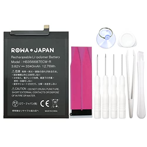 HUAWEI対応 P30 lite Mate 10 lite Nova 2 Plus 用 HB356687ECW 互換 バッテリー 3340mAh 工具付き【ロワジャパンPSEマーク付】