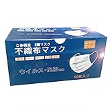 日本国内検品 マスク サージカルマスク 3層立体プリーツマスク 高性能カットフィルター 50枚 使い捨て 不織布 三層構造 ウイルス対応 PM2.5 花粉 かぜ 普通サイズ ホワイトマスク 日本語パッケージ (50枚)