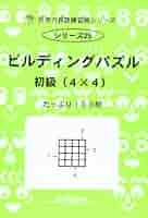 サイパー　思考力算数練習帳シリーズ 25冊セット サイパー 思考力算数練習帳シリーズ 25冊セット Amazon.co.jp