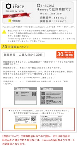 Hamee(ハミィ) iFace Look in Clear iPhone 17 ケース の商品画像 6