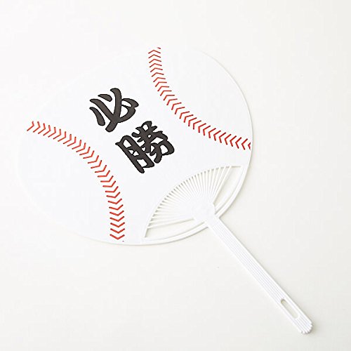 ぴぴ様 3/16 WBC 野球 目立つ★推しの うちわ 文字 ❥西村 応援 団扇 Amazon.co.jp: 野球 グラシアス 野球ボール型 オリジナル応援うちわ