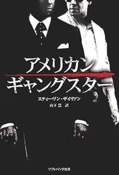 ギャングスター・ナンバー1 ギャングスター・ナンバーワン 書籍 本 しおり 栞 Amazon.co.jp: ギャングスター・ナンバー1 [レンタル落ち