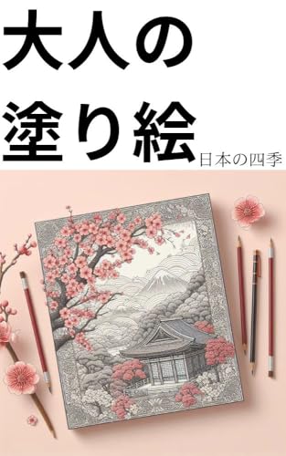 otonanonurie nihonnoshiki otonanonurie nihonnnosiki (Japanese Edition)