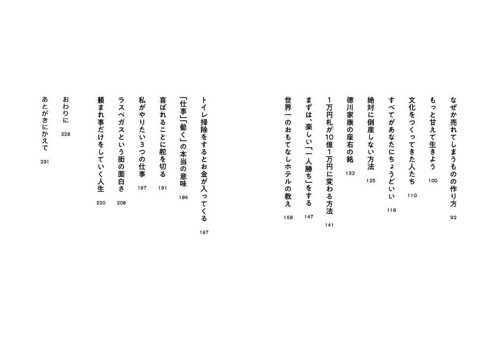 Amazon.co.jp: お金と仕事の宇宙構造 : 小林正観: Japanese Books