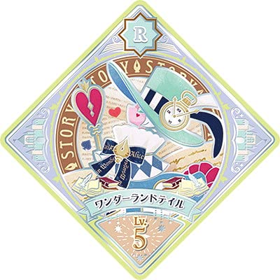 Amazon.co.jp: アイカツプラネット！ P-60 R ワンダーランド