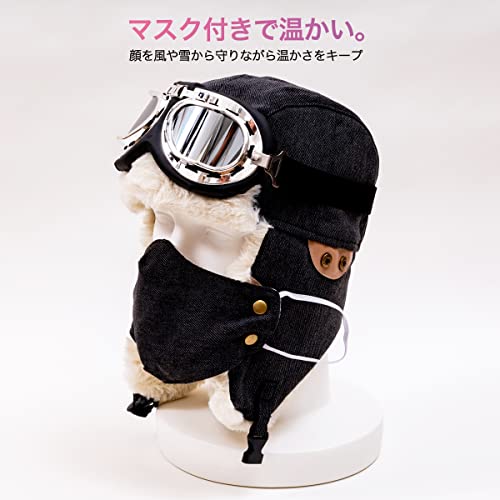 lapset フライトキャップ パイロットキャップ もふもふ 飛行